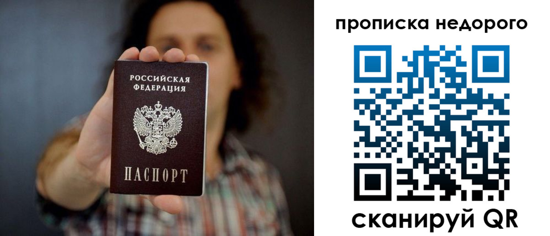 временная регистрация в квартире в Каргополе