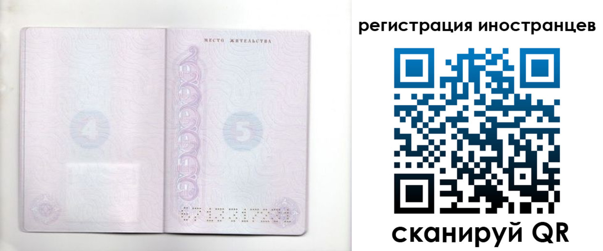 временная регистрация в Каргополе