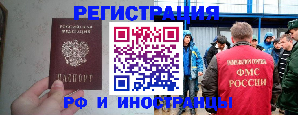 прописка законно в Каргополе