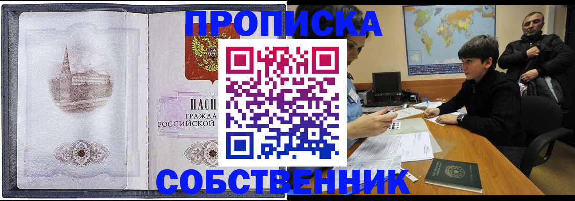 прописка паспорт в Каргополе