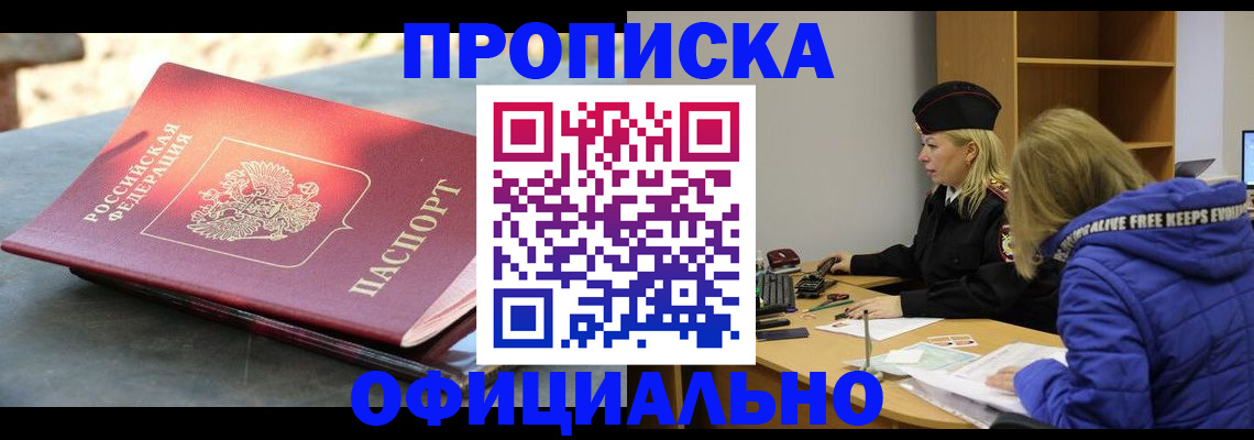 временная регистрация собственник в Каргополе