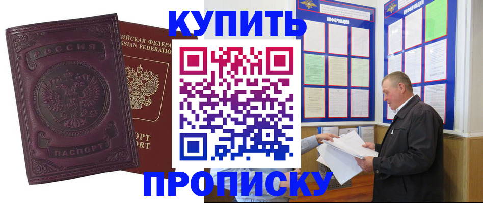 прописка в квартире в Каргополе