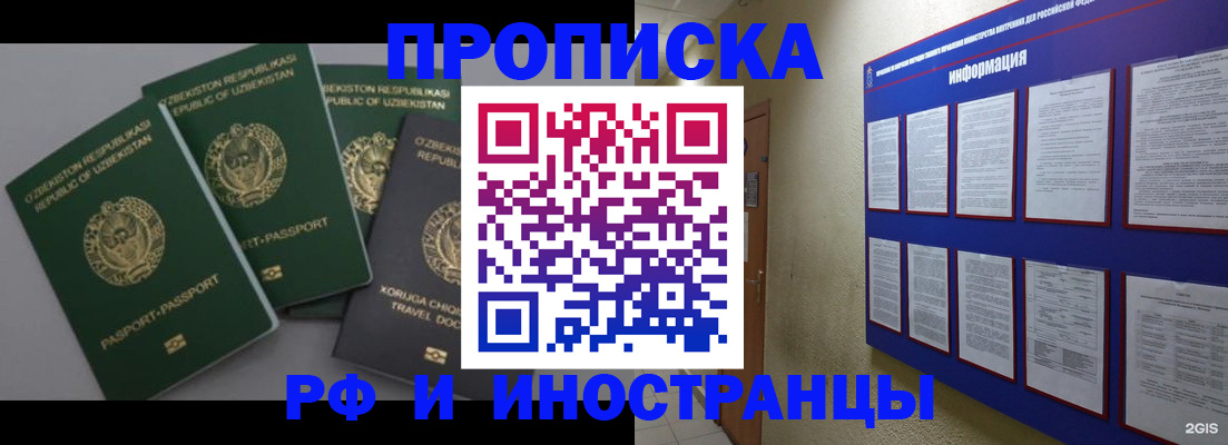 временная регистрация в квартире в Каргополе