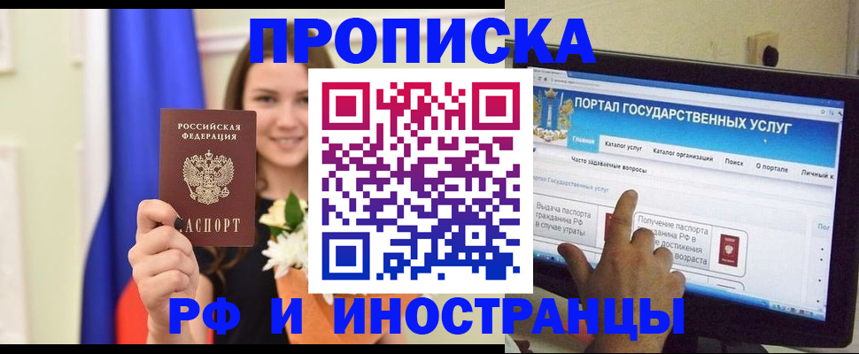 прописка 2025 в Каргополе