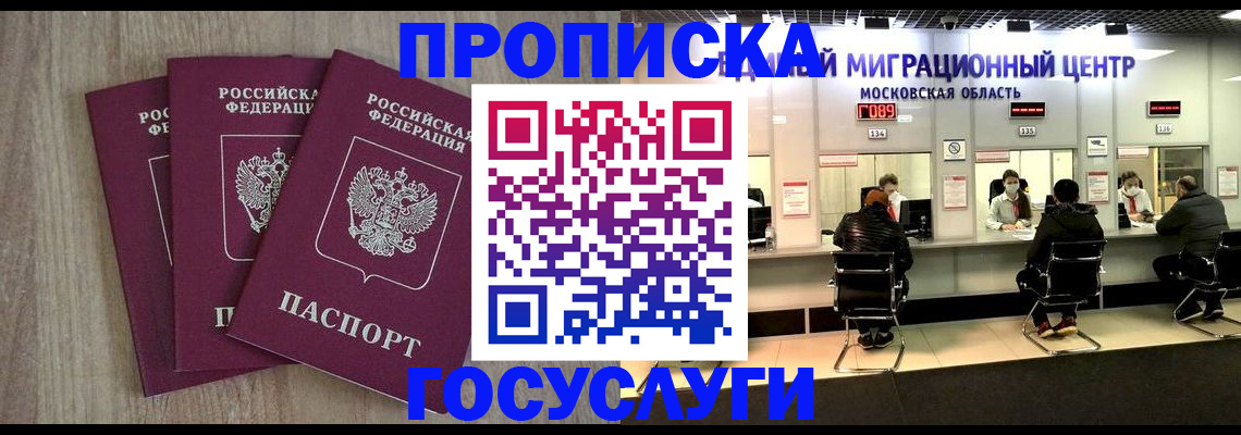 прописка штамп в Каргополе